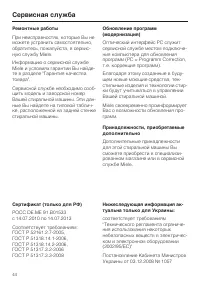 Страница 44