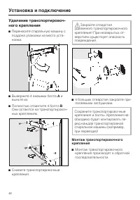 Страница 46