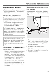 Страница 47