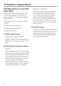 Страница 48