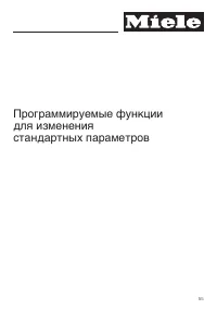 Страница 55