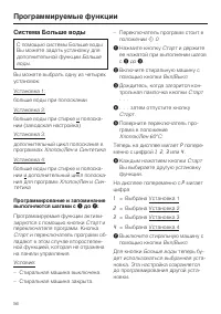 Страница 56