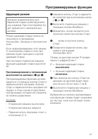 Страница 57