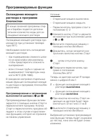 Страница 58