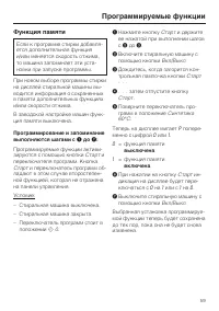 Страница 59