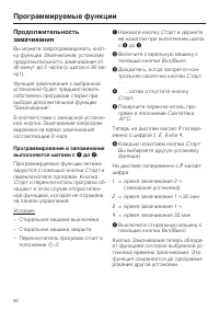Страница 60