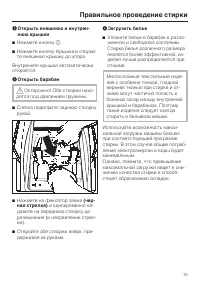 Страница 15