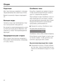 Страница 20