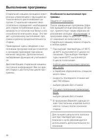 Страница 26