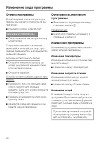 Страница 28