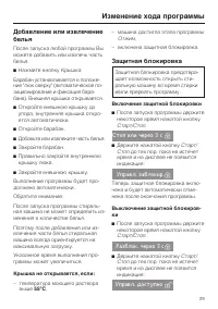 Страница 29