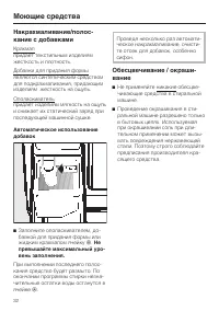 Страница 32