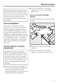 Страница 33