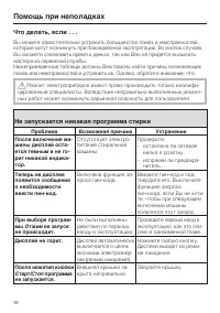 Страница 36