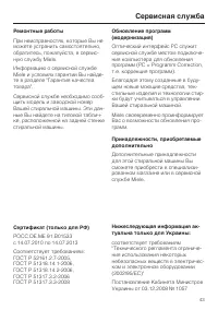 Страница 43