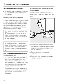 Страница 46
