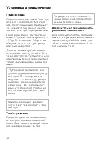 Страница 48