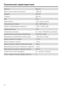 Страница 52