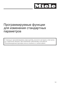 Страница 53