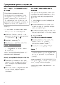 Страница 54