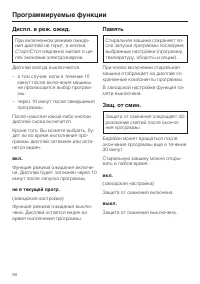Страница 58