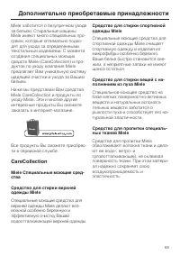 Страница 59