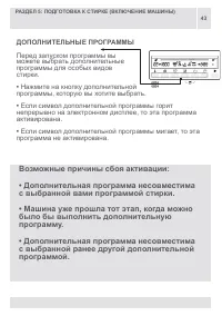 Страница 43