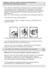 Страница 72
