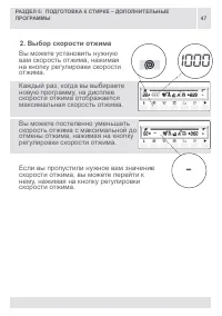 Страница 47