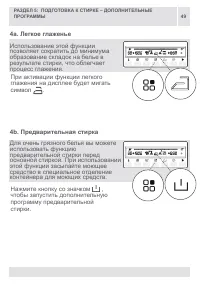 Страница 49