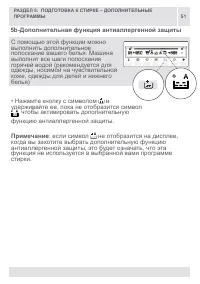 Страница 51