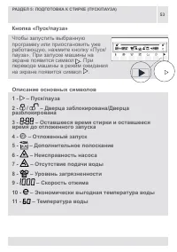 Страница 53