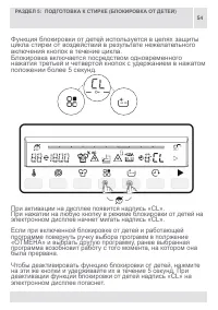 Страница 54
