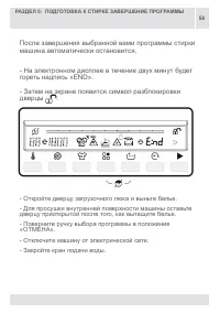 Страница 56