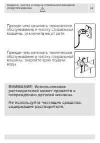 Страница 68