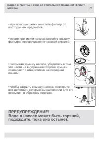 Страница 71