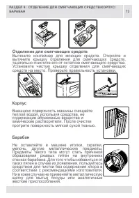 Страница 73