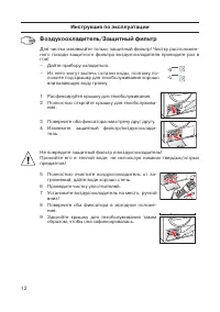 Страница 12