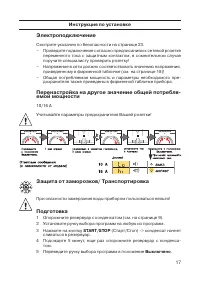 Страница 17
