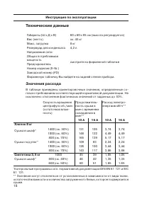 Страница 18