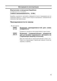 Страница 19