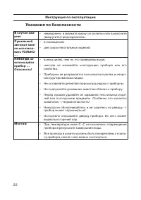 Страница 22