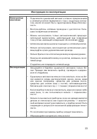 Страница 23