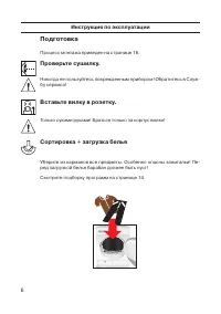Страница 6