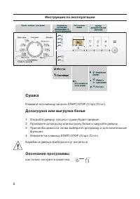 Страница 8
