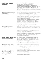 Страница 70