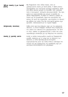 Страница 77