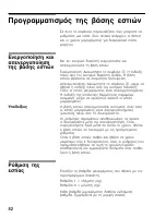 Страница 82