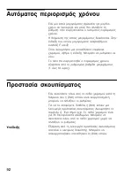 Страница 92