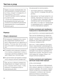 Страница 22